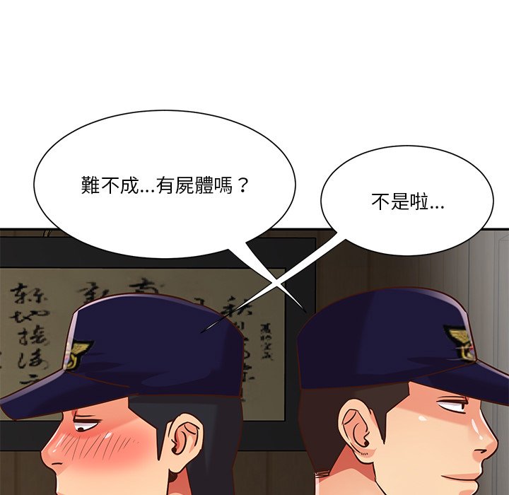 天真姊妹花 第40章 第35页
