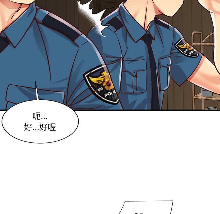 天真姊妹花 第40章 第43页