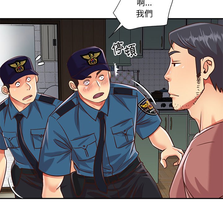 天真姊妹花 第40章 第44页