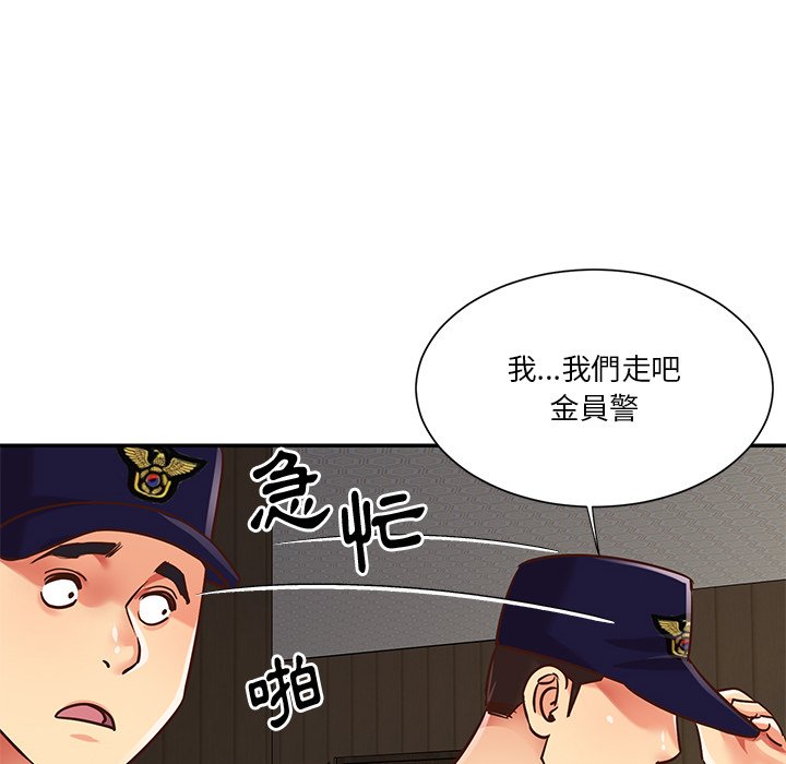 天真姊妹花 第40章 第42页