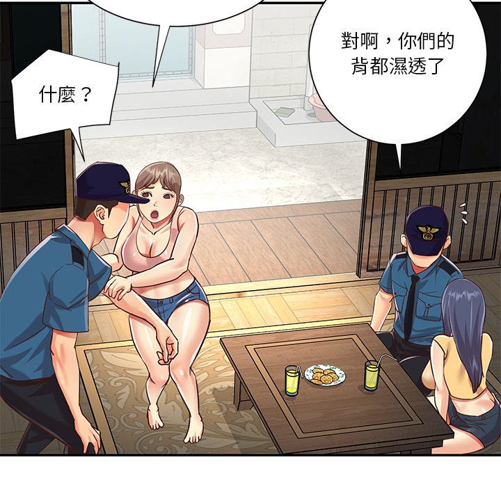 天真姊妹花 第40章 第64页
