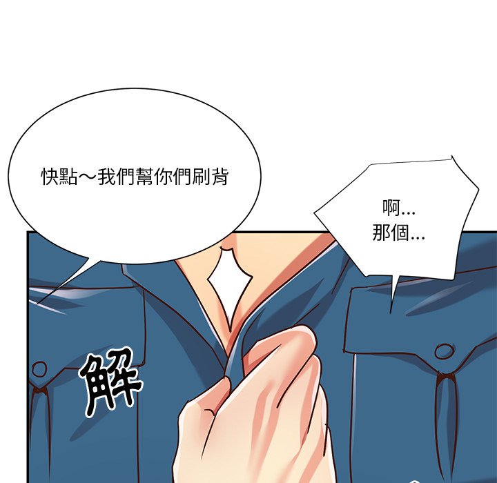 天真姊妹花 第40章 第65页