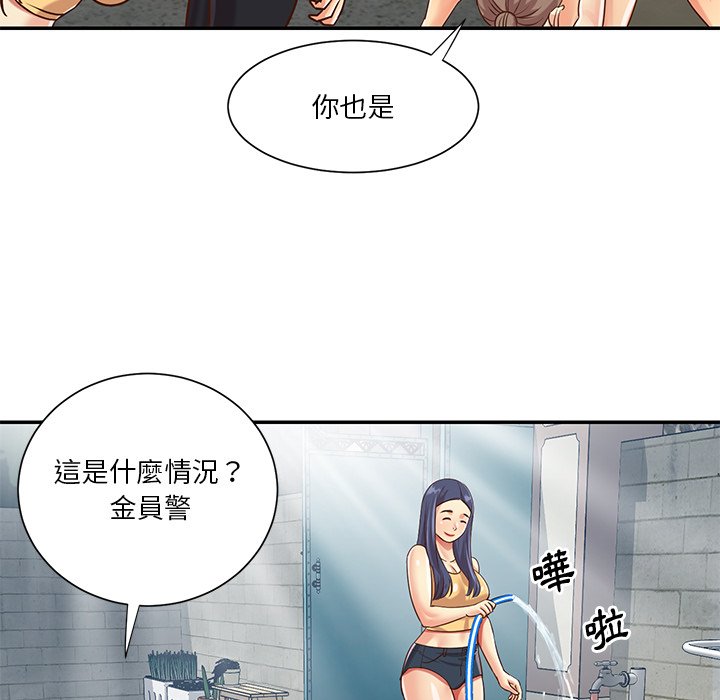 天真姊妹花 第40章 第69页