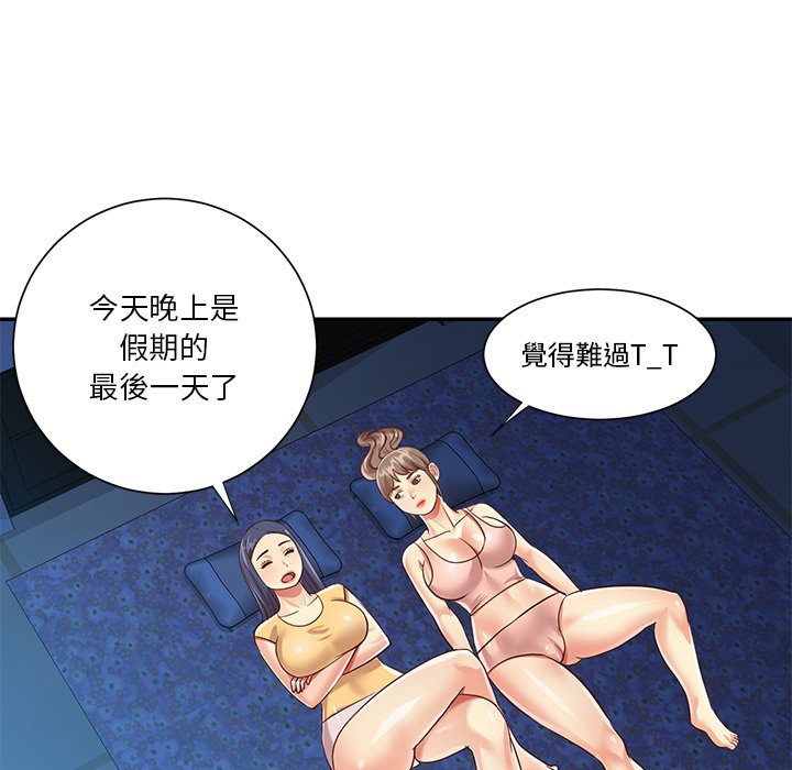 天真姊妹花 第40章 第78页