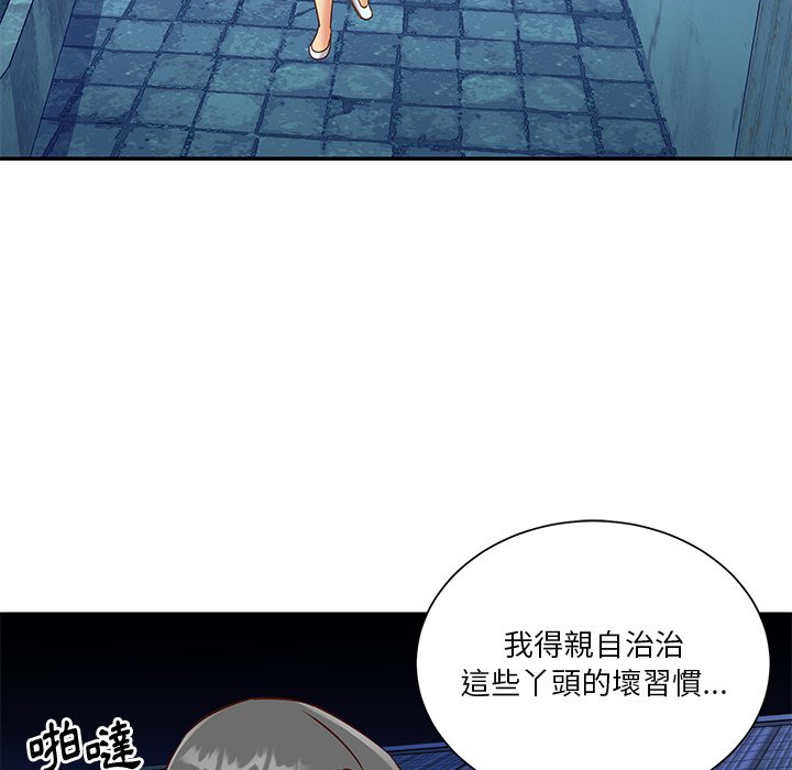 天真姊妹花 第40章 第89页