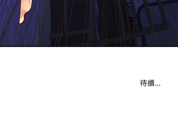 天真姊妹花 第40章 第100页