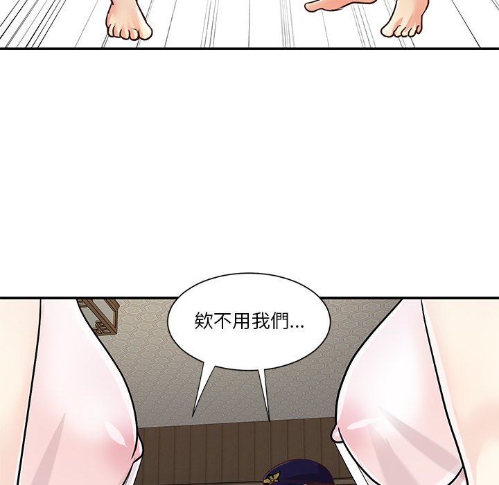 天真姊妹花 第40章 第52页