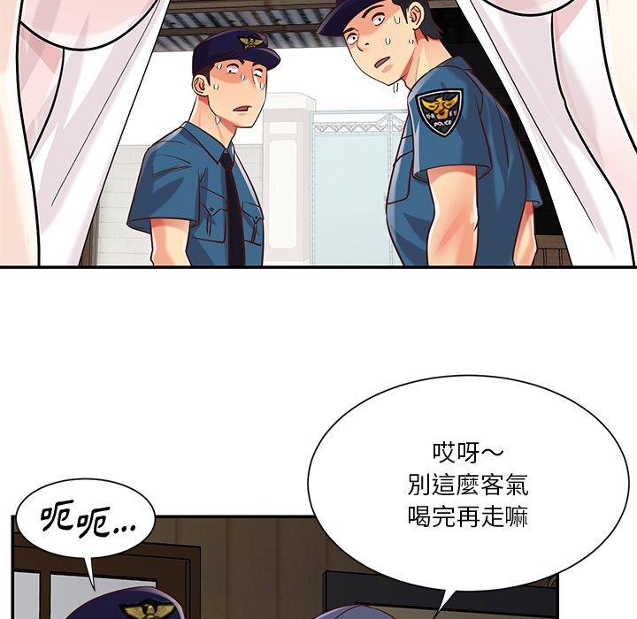 天真姊妹花 第40章 第53页