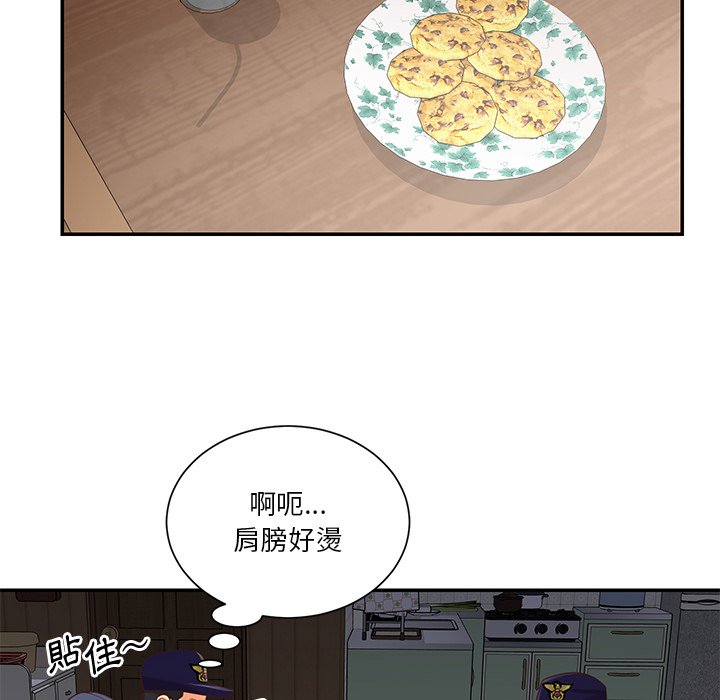 天真姊妹花 第40章 第56页