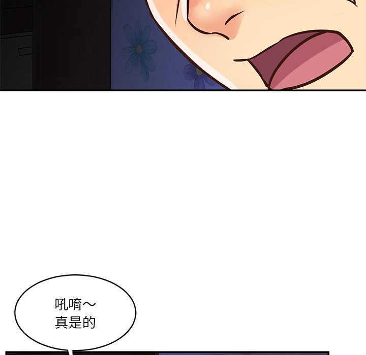 天真姊妹花 第41章 第56页