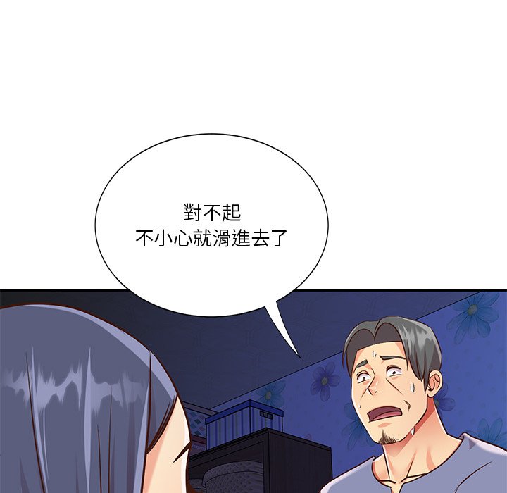 天真姊妹花 第41章 第61页