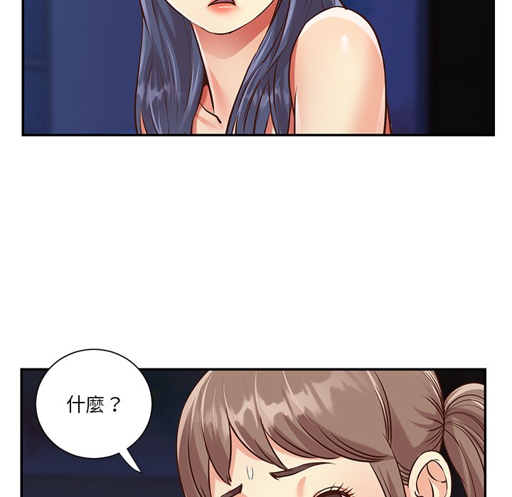 天真姊妹花 第41章 第65页