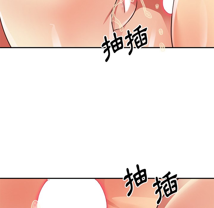 天真姊妹花 第41章 第76页