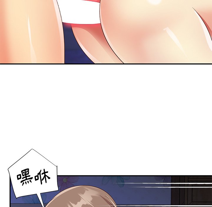 天真姊妹花 第41章 第69页