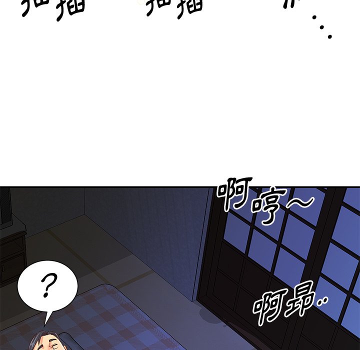 天真姊妹花 第41章 第85页