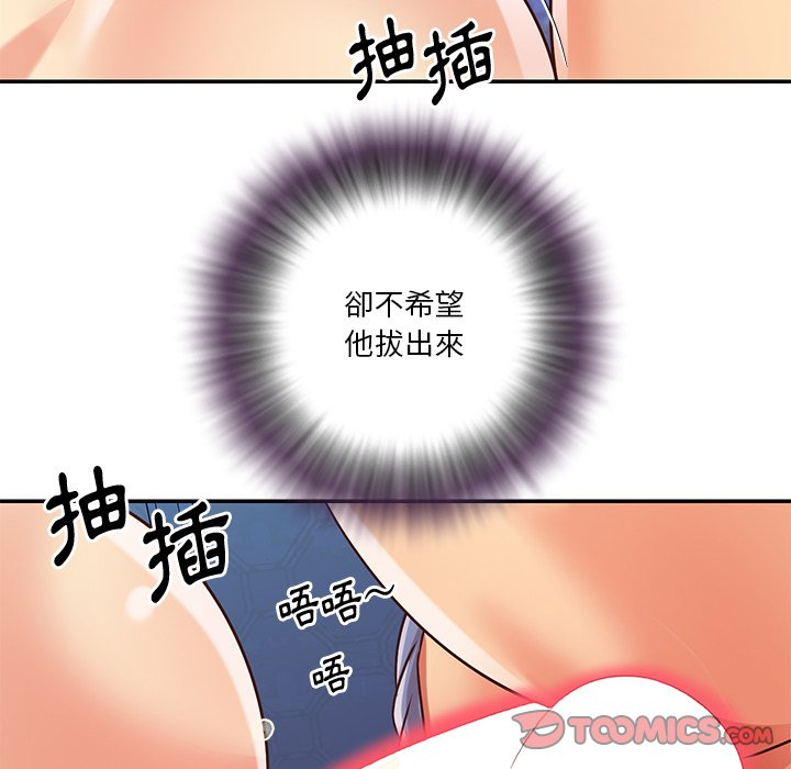 天真姊妹花 第41章 第82页