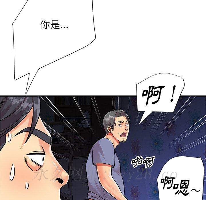 天真姊妹花 第41章 第94页