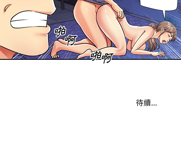 天真姊妹花 第41章 第95页