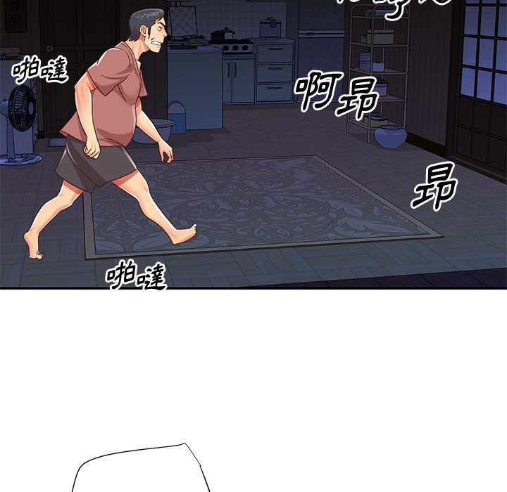 天真姊妹花 第41章 第90页