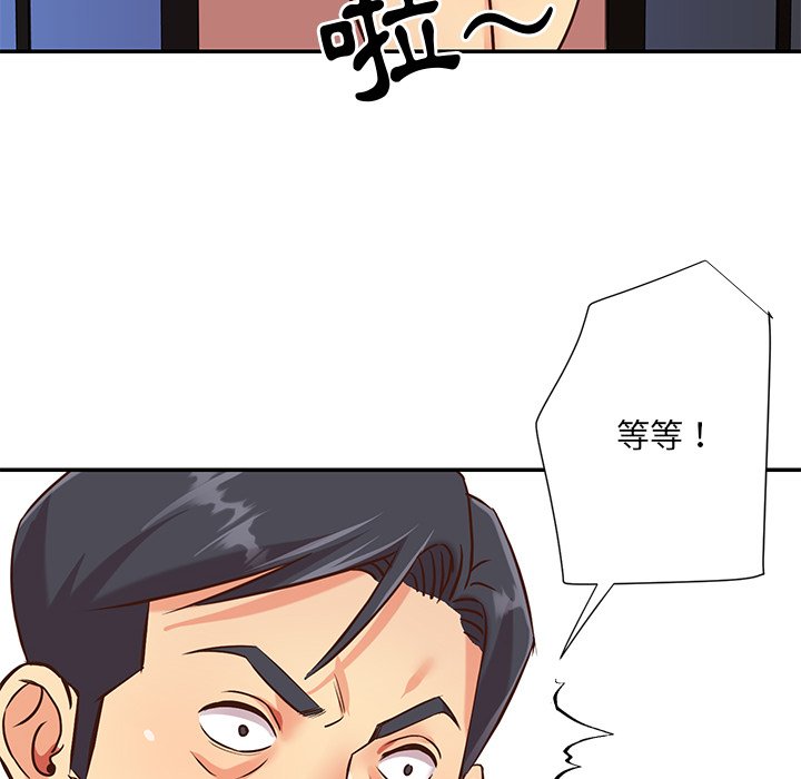 天真姊妹花 第41章 第92页