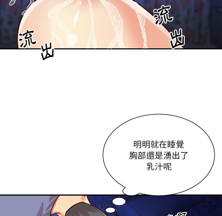天真姊妹花 第41章 第9页