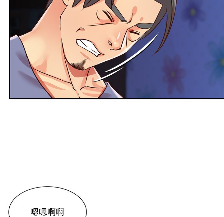 天真姊妹花 第41章 第26页