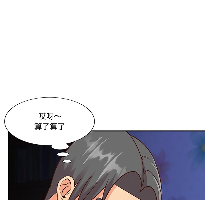 天真姊妹花 第41章 第25页
