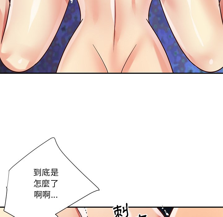 天真姊妹花 第41章 第36页