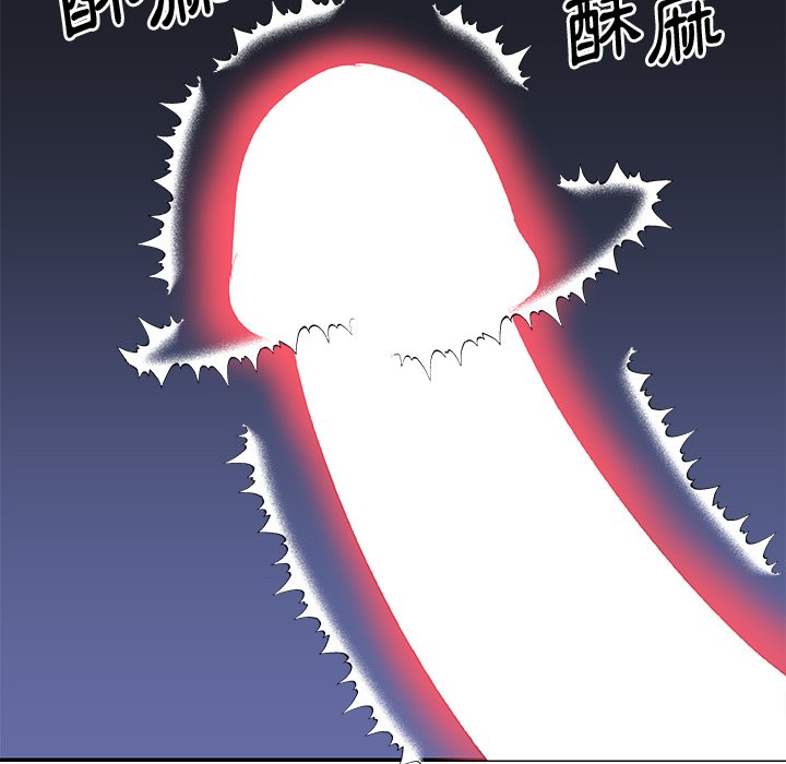 天真姊妹花 第42章 第7页
