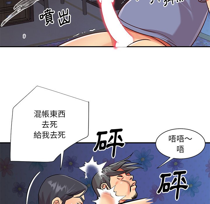 天真姊妹花 第42章 第9页