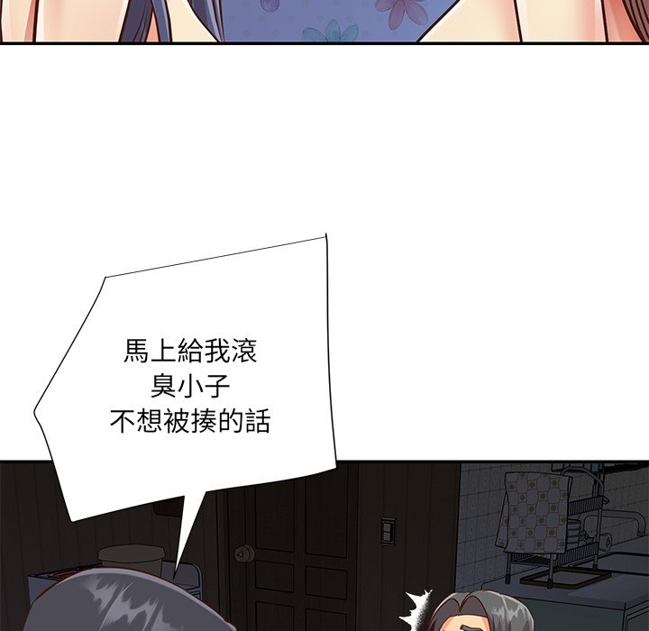 天真姊妹花 第42章 第19页