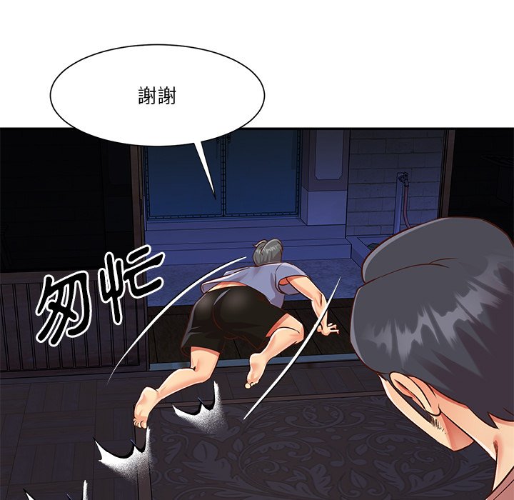 天真姊妹花 第42章 第21页