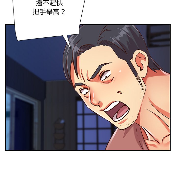 天真姊妹花 第42章 第24页