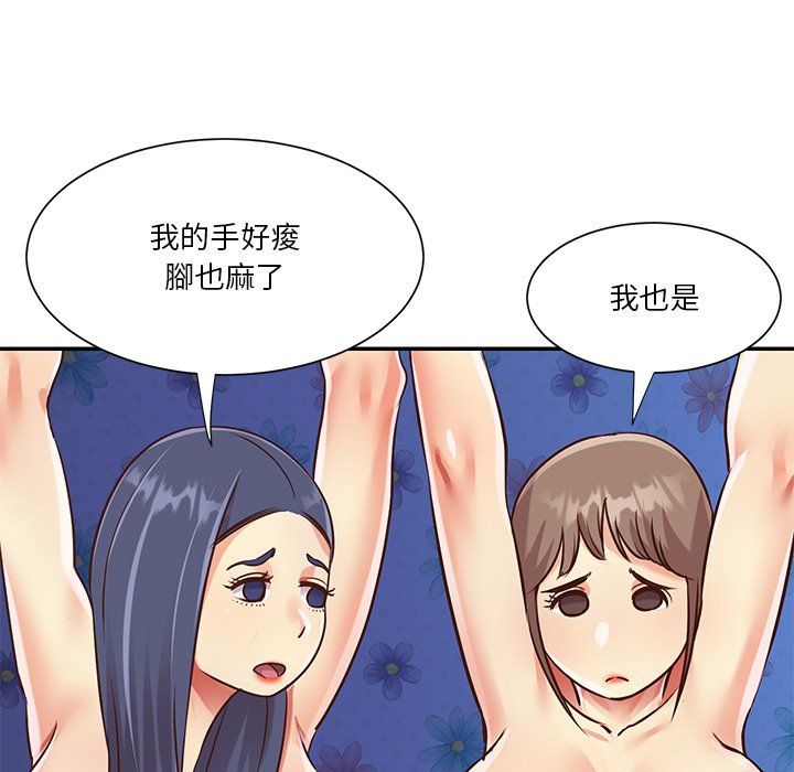 天真姊妹花 第42章 第35页