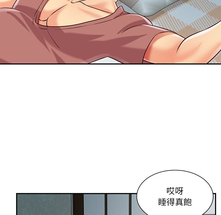 天真姊妹花 第42章 第46页