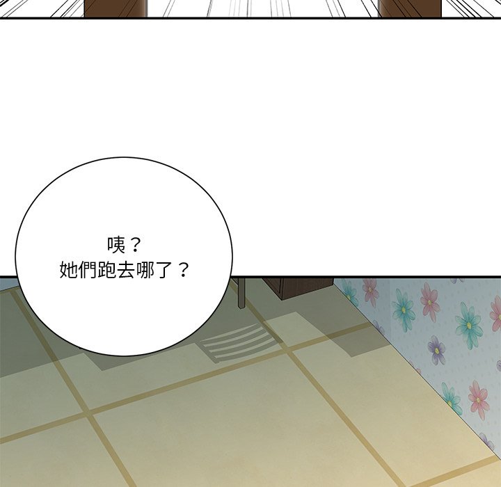 天真姊妹花 第42章 第52页