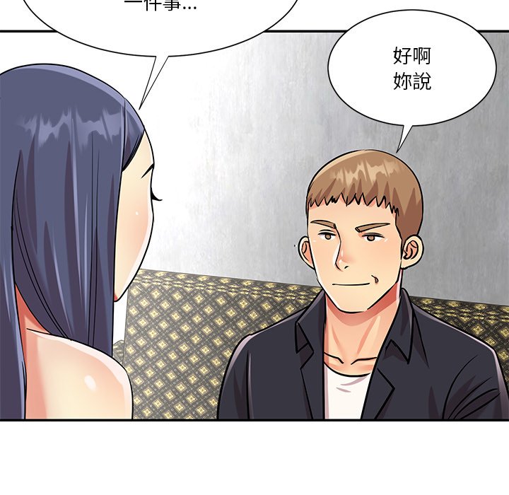 天真姊妹花 第42章 第64页