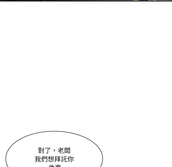 天真姊妹花 第42章 第63页