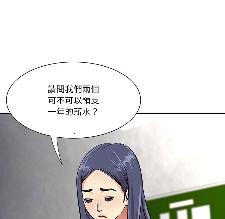 天真姊妹花 第42章 第65页