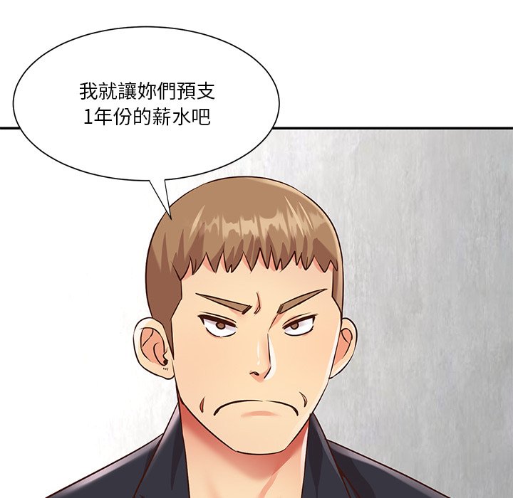 天真姊妹花 第42章 第78页