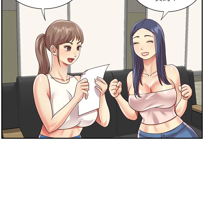 天真姊妹花 第42章 第84页