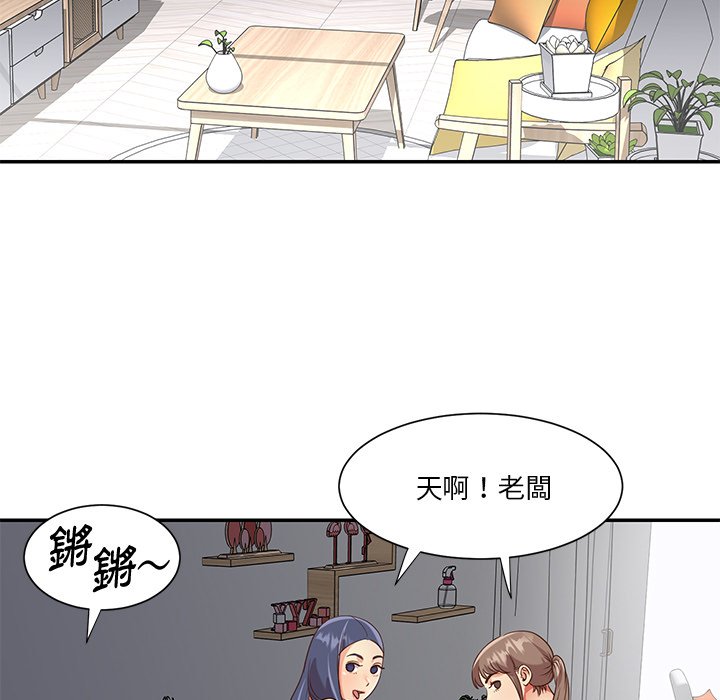天真姊妹花 第42章 第89页
