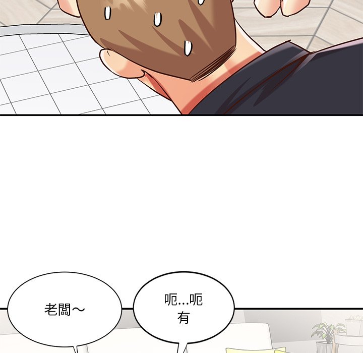 天真姊妹花 第43章 第5页