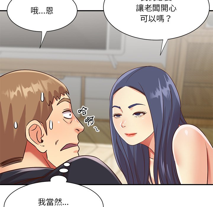 天真姊妹花 第43章 第7页