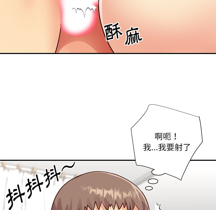 天真姊妹花 第43章 第46页