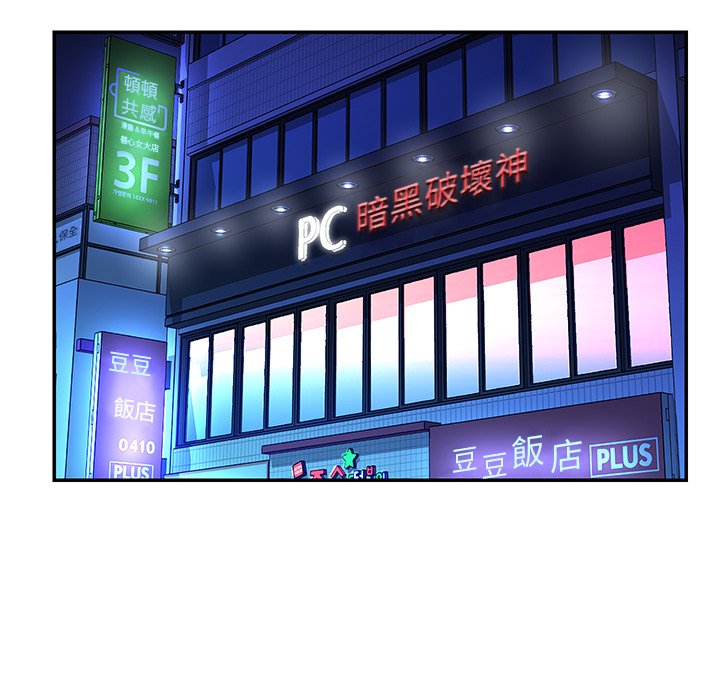 天真姊妹花 第43章 第54页