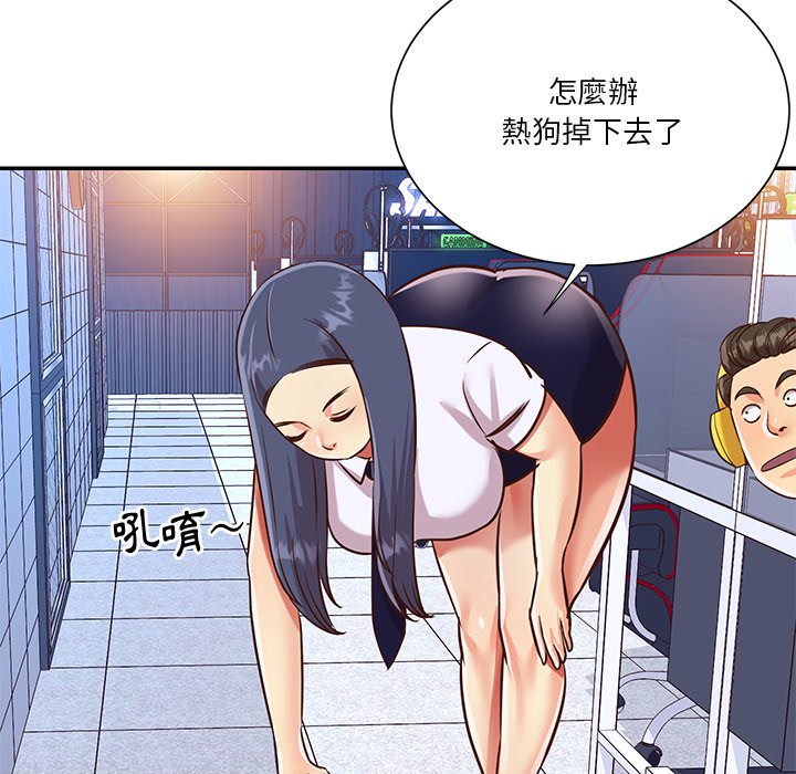 天真姊妹花 第43章 第58页
