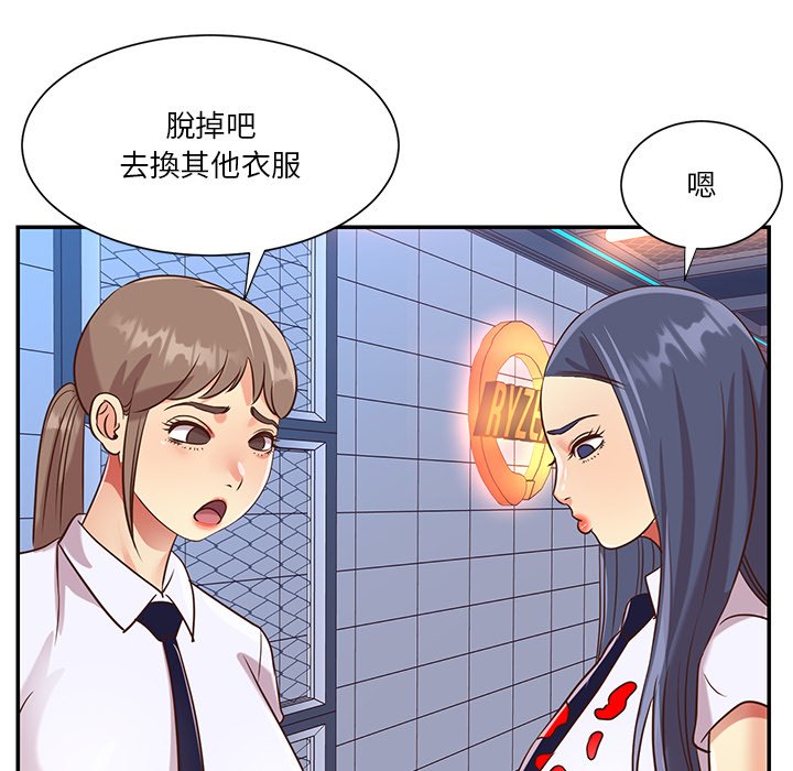 天真姊妹花 第43章 第68页