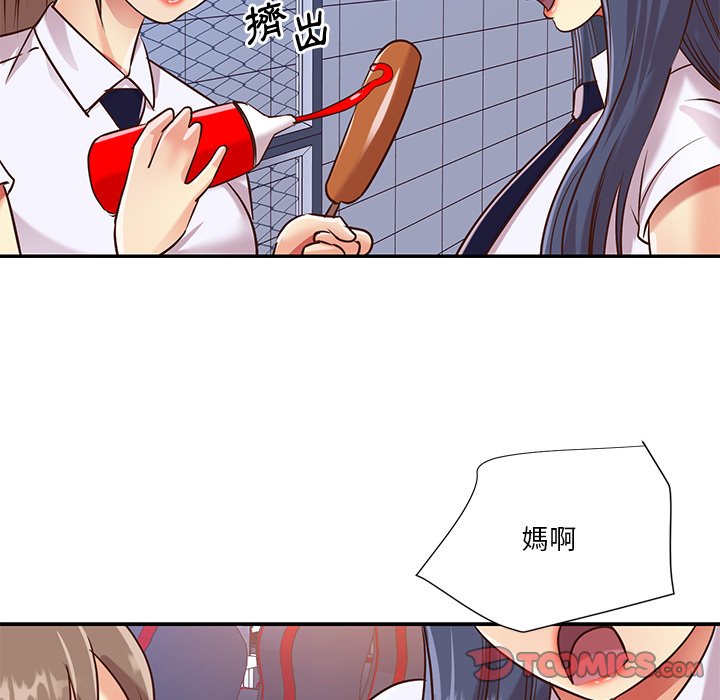 天真姊妹花 第43章 第66页