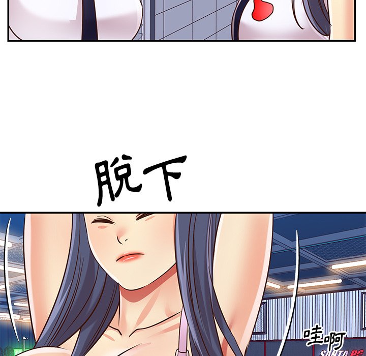 天真姊妹花 第43章 第69页